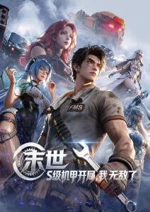 夏日回声 青春治愈动漫全集在线观看